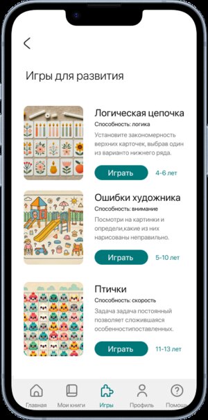 Развивающие игры