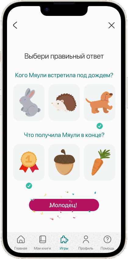 Игра на понимание в aqylym