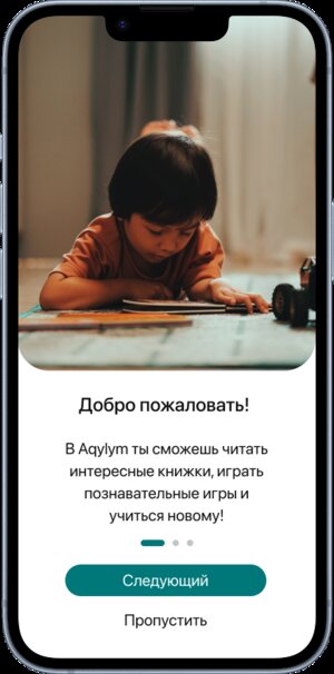 Знакомство с aqylym