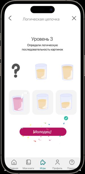 Награда за прохождение