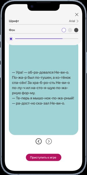 Адаптивная сказка